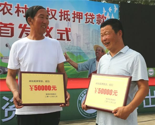 陕西榆阳区20位村民领到首批“农村产权抵押贷款”(图2) 陕西榆阳区20位村民领到首批“农村产权抵押贷款”(图2)