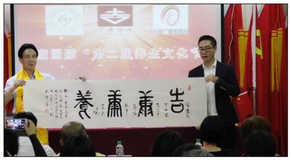 中华五环养生长寿功首次出川 陈红涛教授赴云南传授健康功法