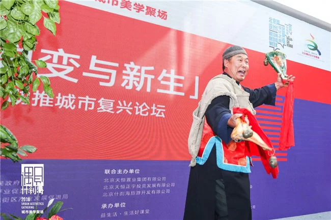 提升城市设计,共构复兴生态 2018北京国际设计周什刹海分会场正式启动(图3) 提升城市设计,共构复兴生态 2018北京国际设计周什刹海分会场正式启动(图3)