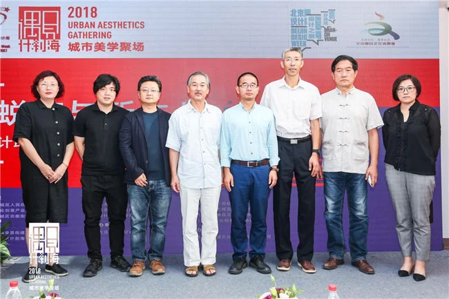 提升城市设计,共构复兴生态 2018北京国际设计周什刹海分会场正式启动(图4) 提升城市设计,共构复兴生态 2018北京国际设计周什刹海分会场正式启动(图4)