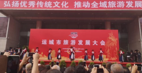 文旅融合正当时 运城迈上新征程(图2)