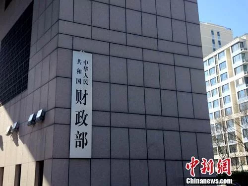 财政部回应四大热点：正研究更大规模减税措施(图1)
