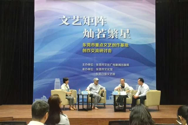 《文艺的矩阵——东莞市重点文艺创作基地解码》正式首发(图3) 《文艺的矩阵——东莞市重点文艺创作基地解码》正式首发(图3)