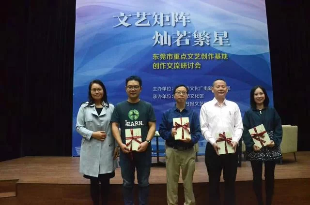 《文艺的矩阵——东莞市重点文艺创作基地解码》正式首发(图1) 《文艺的矩阵——东莞市重点文艺创作基地解码》正式首发(图1)