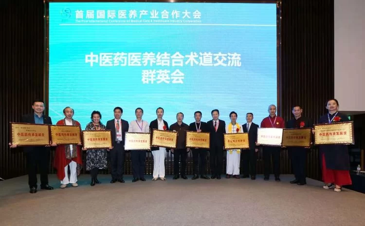 陈红涛教授荣获首届国际医养产业合作大会“养生功法创新奖”(图4) 陈红涛教授荣获首届国际医养产业合作大会“养生功法创新奖”(图4)