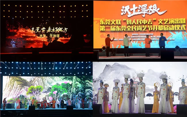 东莞全民尚艺节开幕 探索“艺术＋N”融合渠道(图3)