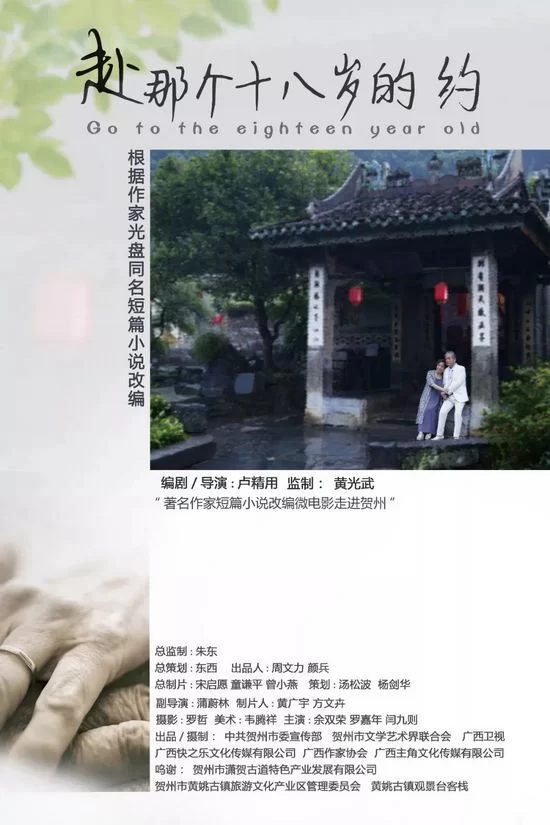 让更多人分享文学作品 让城市宣传更多样化(图2) 让更多人分享文学作品 让城市宣传更多样化(图2)