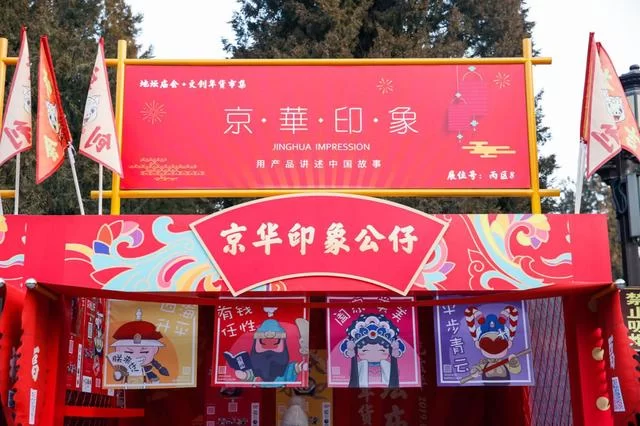 "旧"年"新"过,"老"传统迸发"潮"玩法(图4) "旧"年"新"过,"老"传统迸发"潮"玩法(图4)