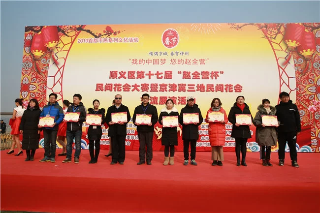 北京顺义区第十七届“赵全营杯”民间花会大赛暨京津冀三地民间花会展演活动举办(图6) 北京顺义区第十七届“赵全营杯”民间花会大赛暨京津冀三地民间花会展演活动举办(图6)