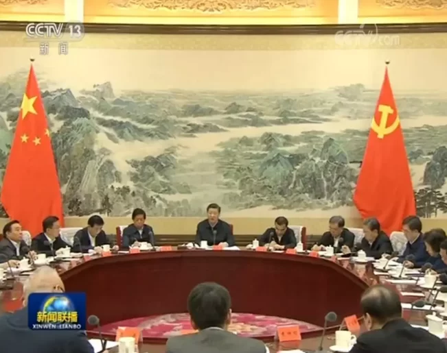 这个关键词，首次出现在中央政治局会议表述中(图1)