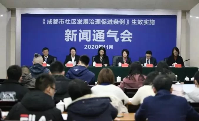 以地方立法助推基层社会治理能力现代化——成都出台全国首部全面聚焦“社区发展治理”地方性法规(图1) 以地方立法助推基层社会治理能力现代化——成都出台全国首部全面聚焦“社区发展治理”地方性法规(图1)