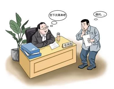 中国纪检监察杂志解析：这些干部为何服务群众不担当不作为(图1)