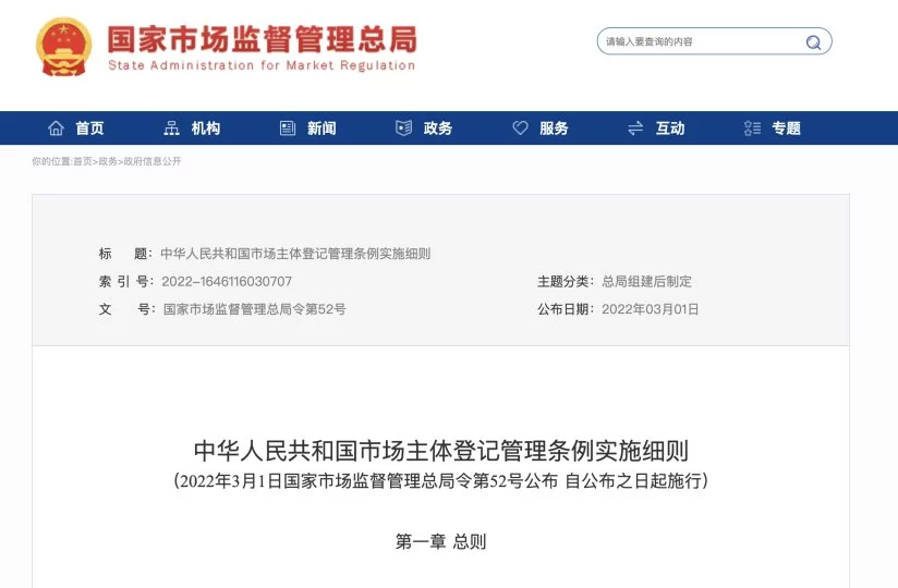 首设歇业制度！市场主体可自主决定“休眠”(图1)