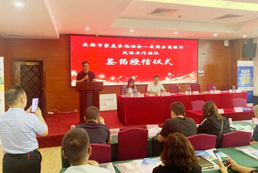 成都市家庭农场协会与成都农村商业银行达成战略合作(图2) 成都市家庭农场协会与成都农村商业银行达成战略合作(图2)