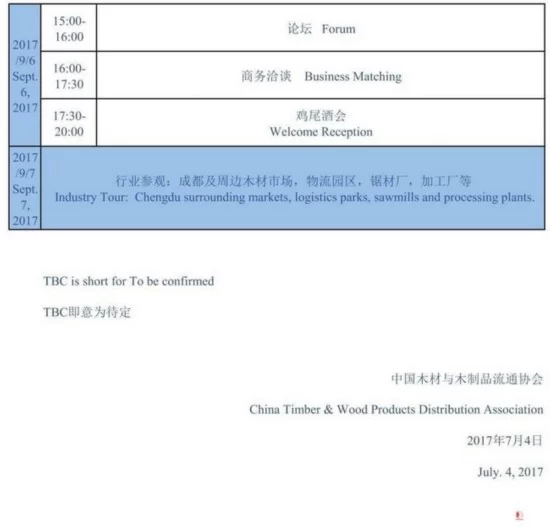 成都的这个九月一场关于“木”的全球盛事(图19)