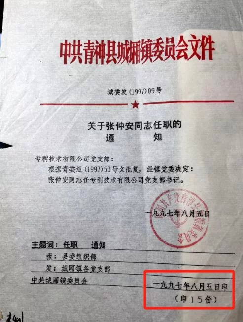 老党员寻求新发展,张仲安向上级党组织汇报(图4) 知党恩跟党走,老党员张仲安向党组织汇报(图4)