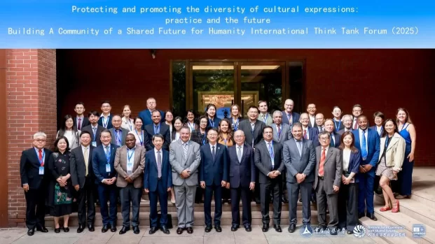人类命运共同体国际智库论坛（2025）召开