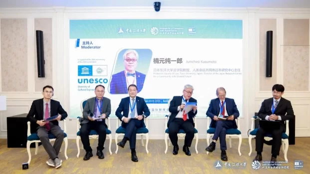 人类命运共同体国际智库论坛(2025)召开(图16) 人类命运共同体国际智库论坛(2025)召开(图16)