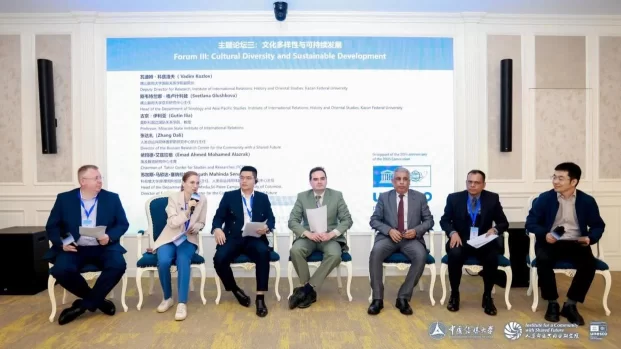 人类命运共同体国际智库论坛(2025)召开(图17) 人类命运共同体国际智库论坛(2025)召开(图17)