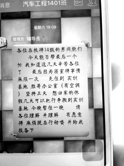 招生太多宿舍不够 老师“建议”大三学生休假或实习(图1) 招生太多宿舍不够 老师“建议”大三学生休假或实习(图1)