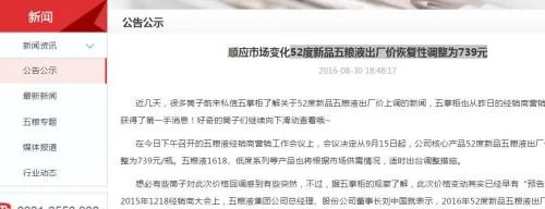 高端白酒再现涨价模式 经销商:茅台一天一个价(图2) 高端白酒再现涨价模式 经销商:茅台一天一个价(图2)