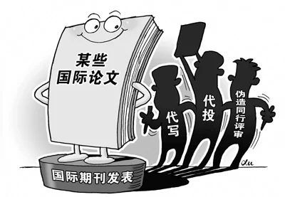 评价“唯论文”，危害有多大(图1)