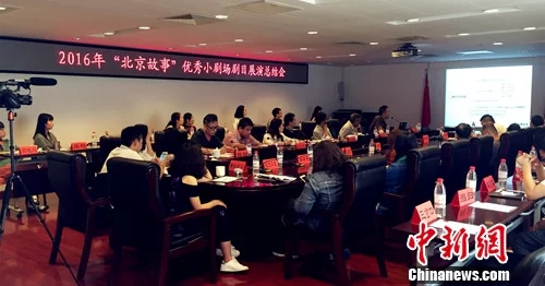 2016“北京故事”优秀小剧场剧目展演收官(图1) 2016“北京故事”优秀小剧场剧目展演收官(图1)