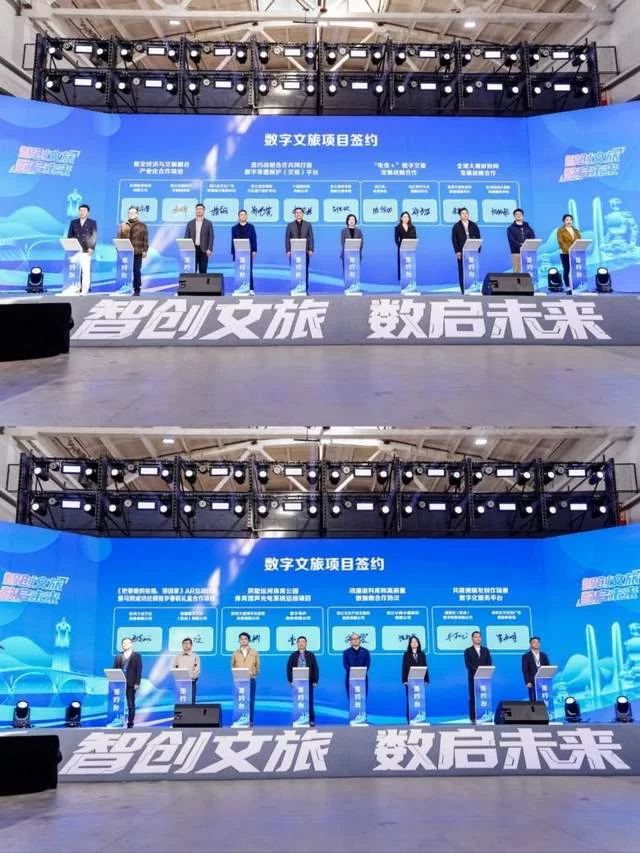 智创文旅 数启未来 文化和旅游新业态新场景供需对接行动在杭州举办(图4) 智创文旅 数启未来 文化和旅游新业态新场景供需对接行动在杭州举办(图4)