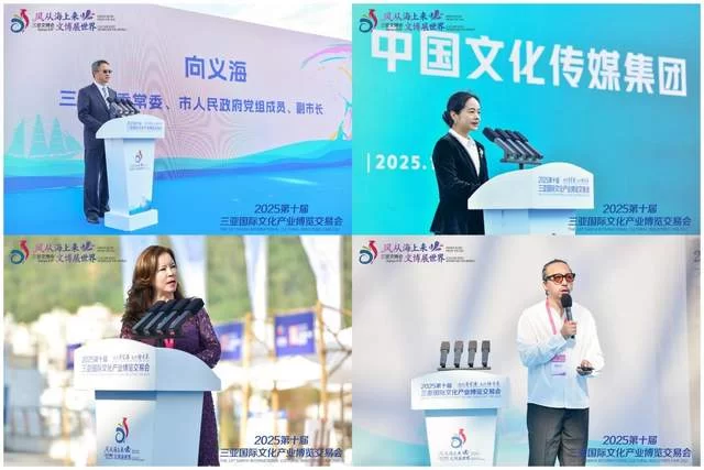 中国文化传媒集团亮相第十届三亚国际文化产业博览交易会(图6) 中国文化传媒集团亮相第十届三亚国际文化产业博览交易会(图6)