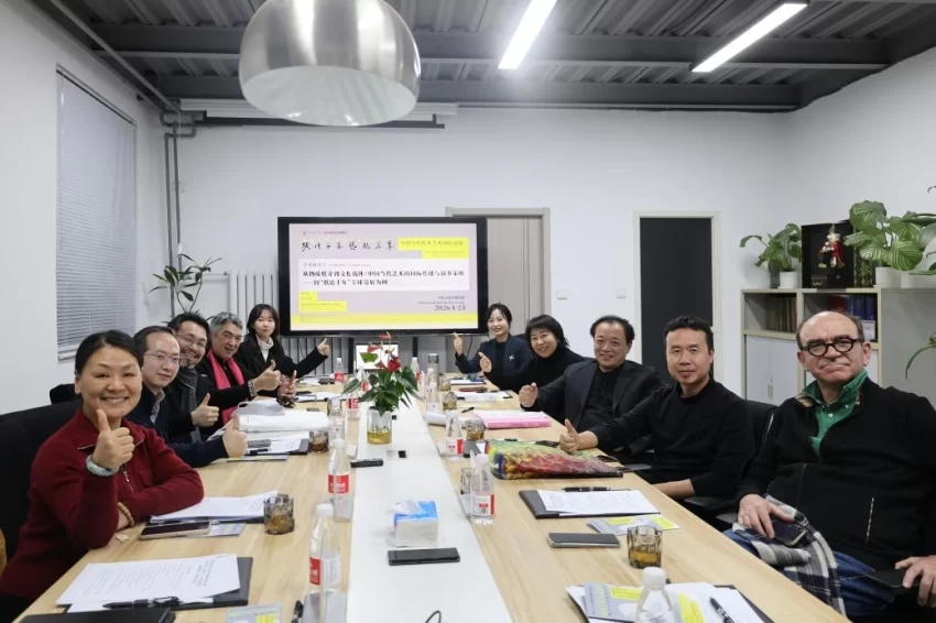 “纸语千年 艺韵华章”学术研讨会举行，共话纸本艺术国际传播新路径(图2)