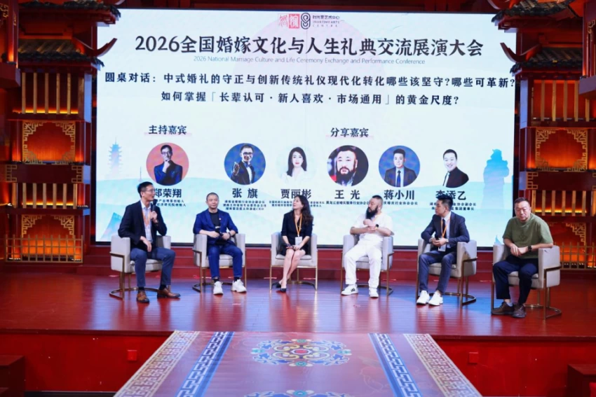 礼润中华·德泽万家！2026全国婚嫁文化与人生礼典交流展演大会湖南株洲举办(图4)
