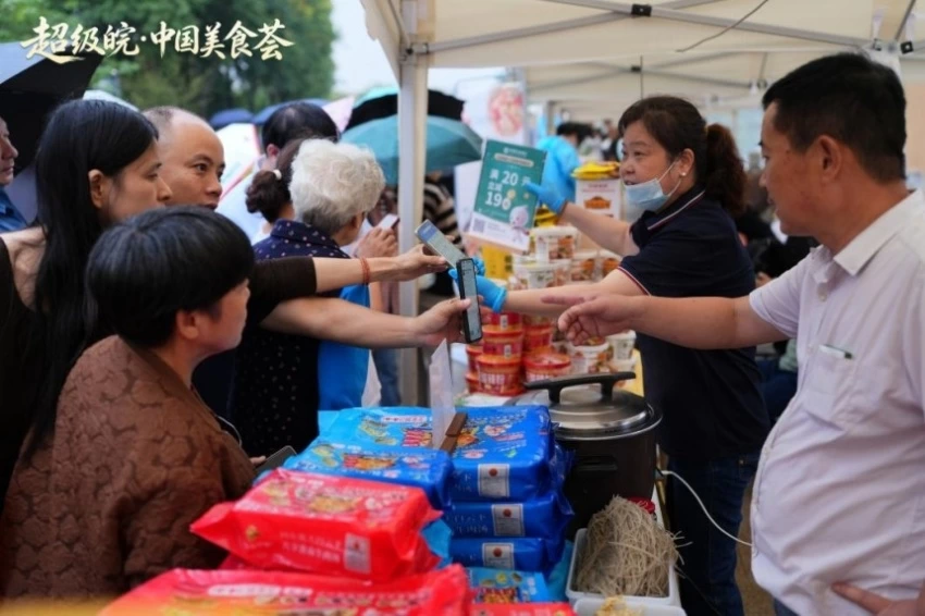 2026“超级皖·中国美食荟”暨安徽国庆文化和旅游消费月活动综述(图4)