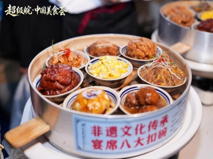 2026“超级皖·中国美食荟”暨安徽国庆文化和旅游消费月活动综述(图7)