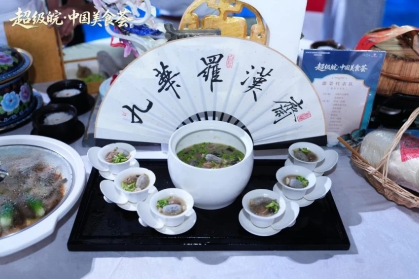 2026“超级皖·中国美食荟”暨安徽国庆文化和旅游消费月活动综述(图9)