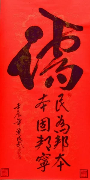 “儒道佛”三教合流与中华民族向上的精神力量随谈(图1)