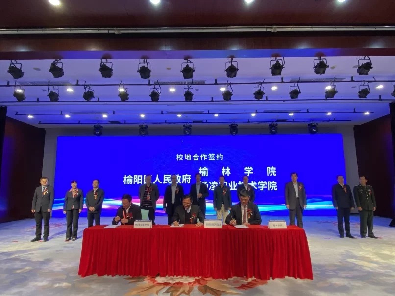 陕西榆阳区举办高质量发展论坛,助推区域经济高质量发展(图5) 陕西榆阳区举办高质量发展论坛,助推区域经济高质量发展(图5)