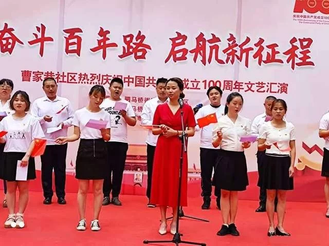 成都市金牛区曹家巷社区党委开展纪念建党100周年庆祝活动(图3)