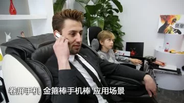 下一代智能手机：卷屏手机