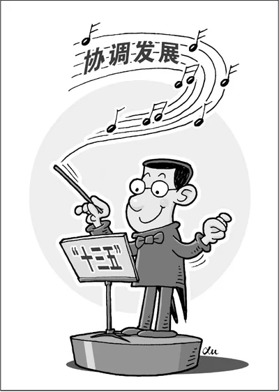 “十三五”时期经济社会发展的制胜要诀(图1) “十三五”时期经济社会发展的制胜要诀(图1)