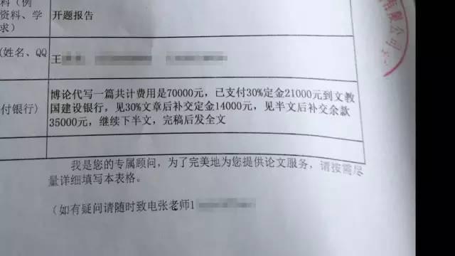 论文造假黑色产业链：涉500多所高校 要价到几万(图6)
