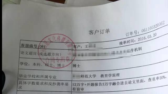 论文造假黑色产业链：涉500多所高校 要价到几万(图5)