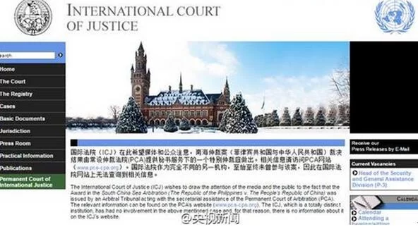国际观察:南海仲裁案炮制出炉的台前与幕后(图8) 国际观察:南海仲裁案炮制出炉的台前与幕后(图8)