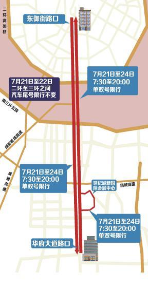 成都交通进入“G20模式” 首次施行周末限行(图)(图1) 成都交通进入“G20模式” 首次施行周末限行(图)(图1)