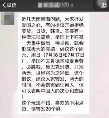 【舆情观察】致爱国人士:爱她,请别伤害她(图5) 【舆情观察】致爱国人士:爱她,请别伤害她(图5)