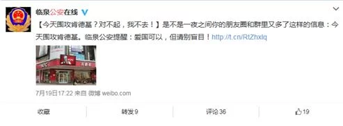 【舆情观察】致爱国人士:爱她,请别伤害她(图7) 【舆情观察】致爱国人士:爱她,请别伤害她(图7)