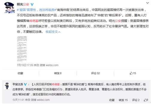 【舆情观察】致爱国人士:爱她,请别伤害她(图8) 【舆情观察】致爱国人士:爱她,请别伤害她(图8)