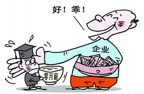 谁是“160月薪”的始作俑者？(图1)