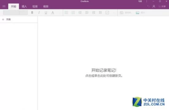 Win10即将关闭免费升级 到底升不升？（图）(图6)