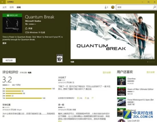Win10即将关闭免费升级 到底升不升？（图）(图2)