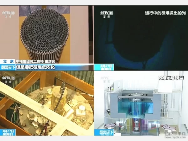 这项技术中国独有 为核不扩散作出新贡献(图4) 这项技术中国独有 为核不扩散作出新贡献(图4)